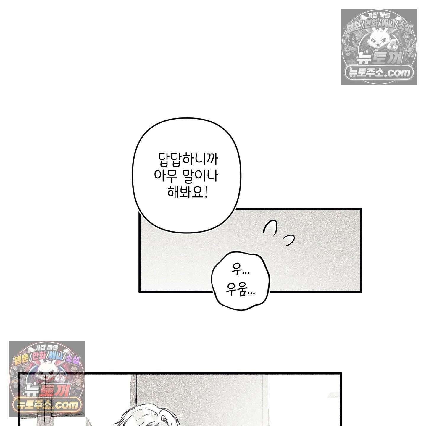 케이시의 비밀 2화 65