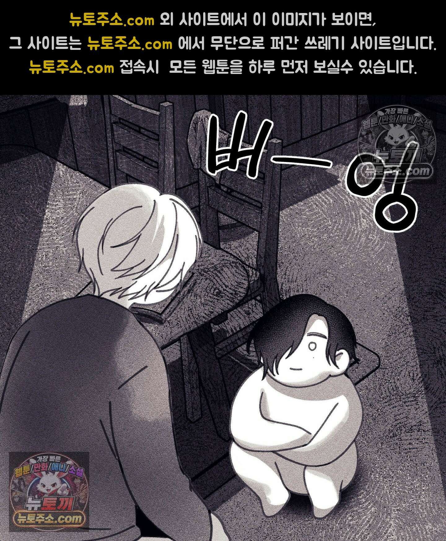케이시의 비밀 2화 69