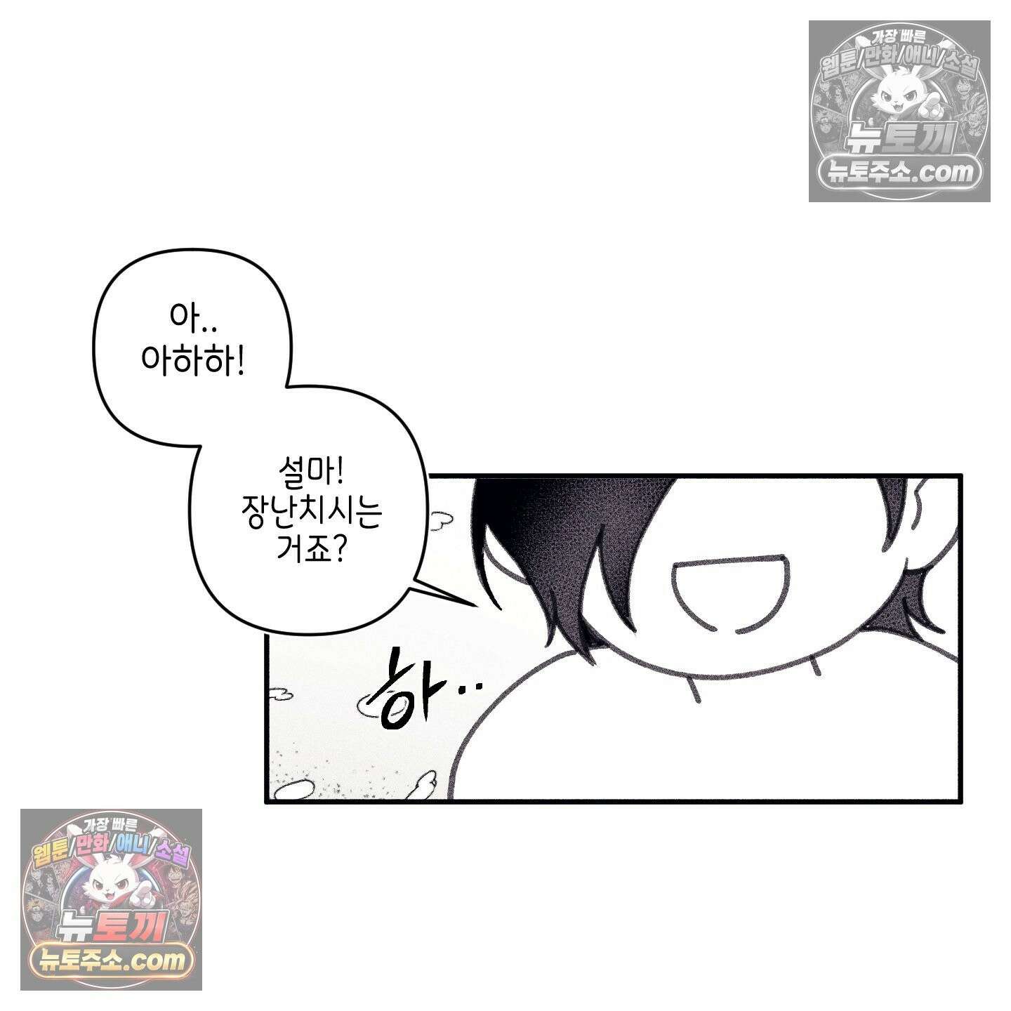 케이시의 비밀 2화 71