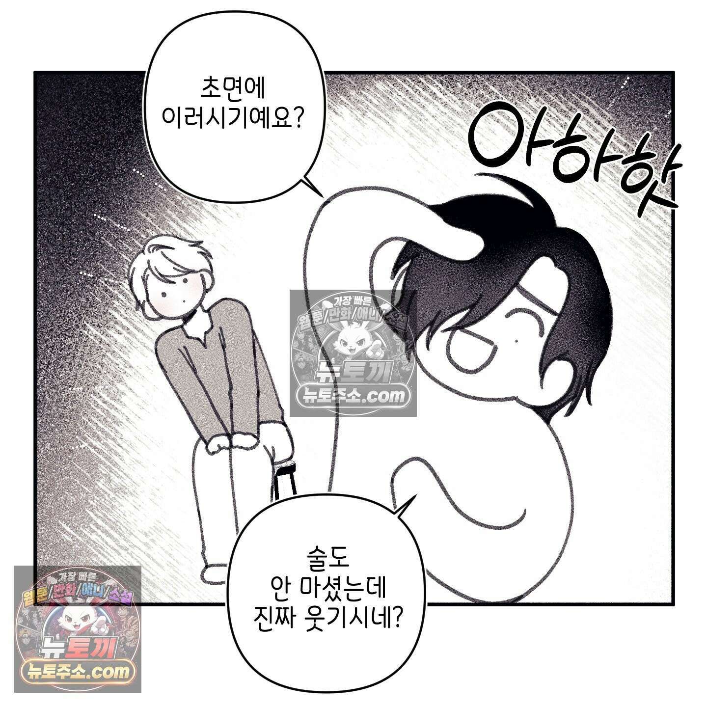 케이시의 비밀 2화 72