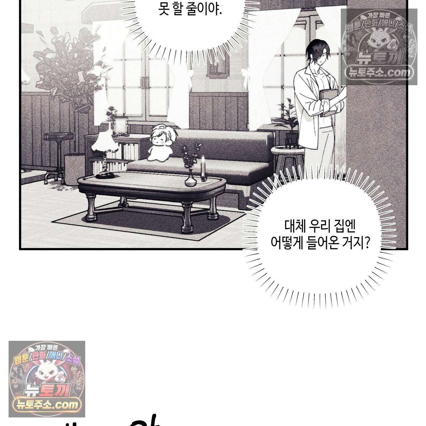케이시의 비밀 2화 76