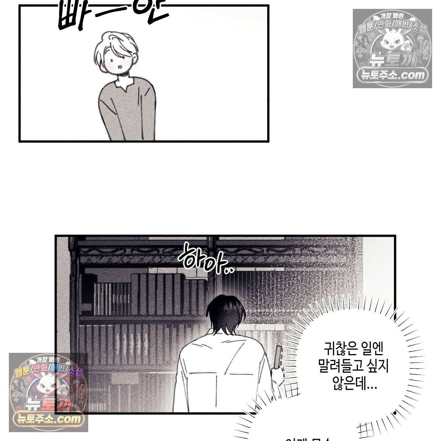 케이시의 비밀 2화 77