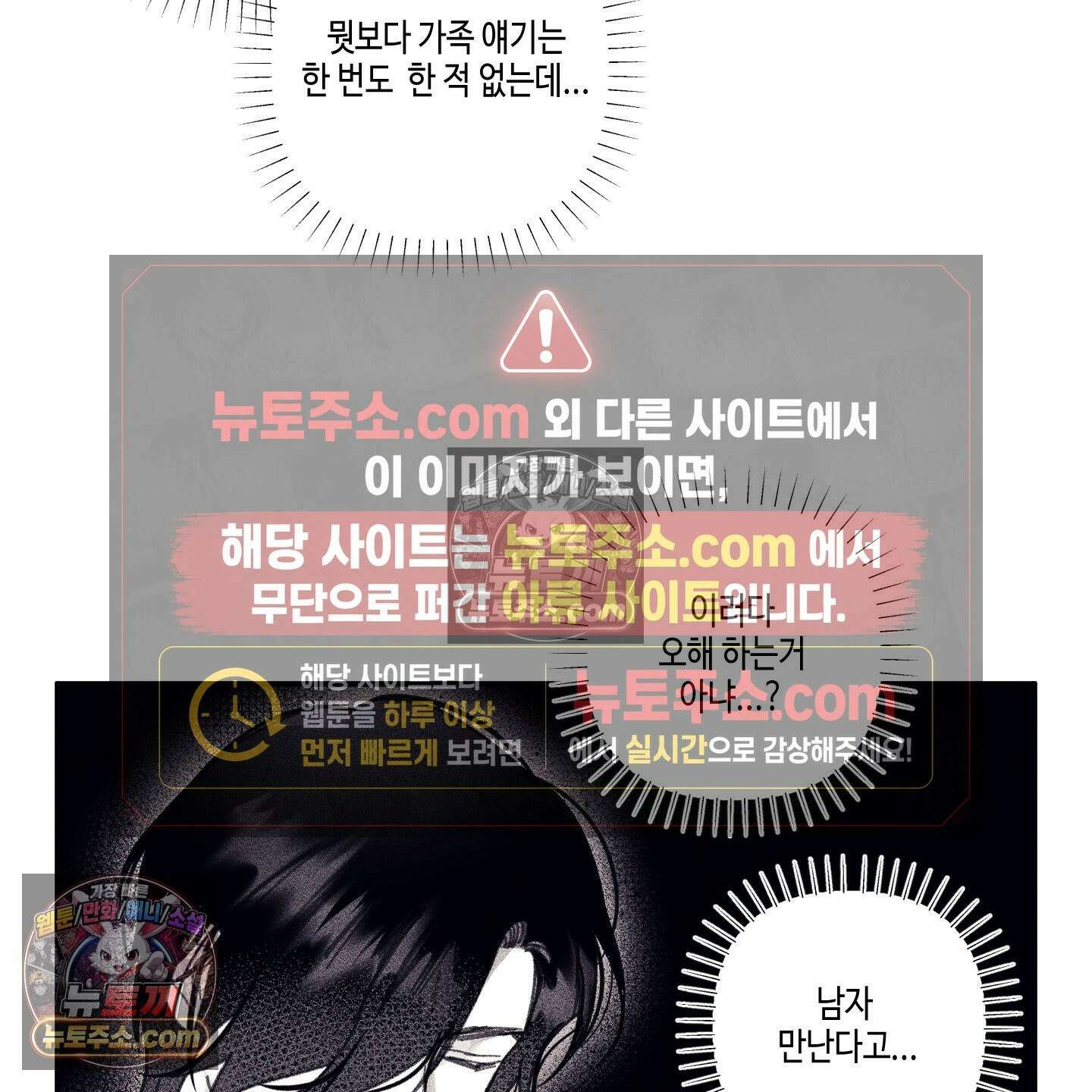 케이시의 비밀 2화 80