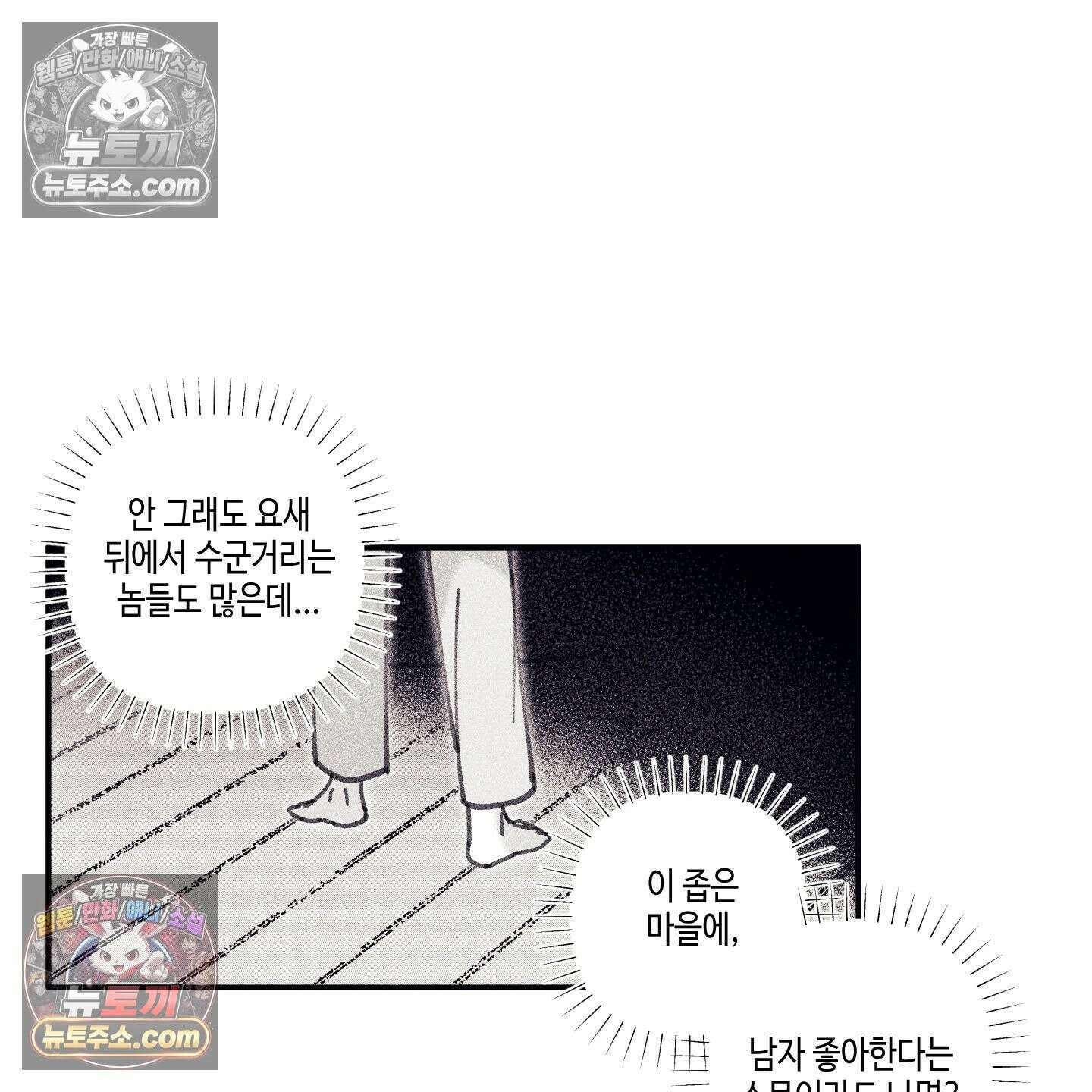 케이시의 비밀 2화 83
