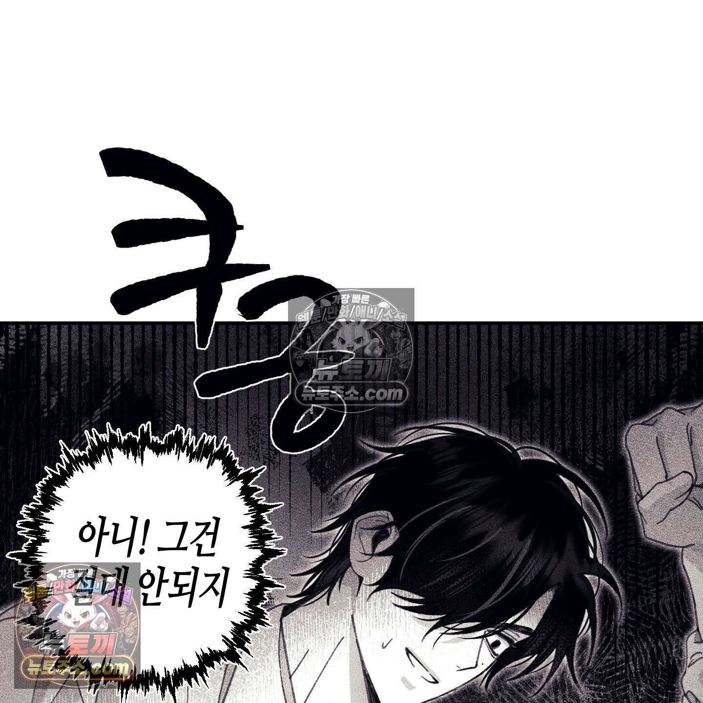 케이시의 비밀 2화 85