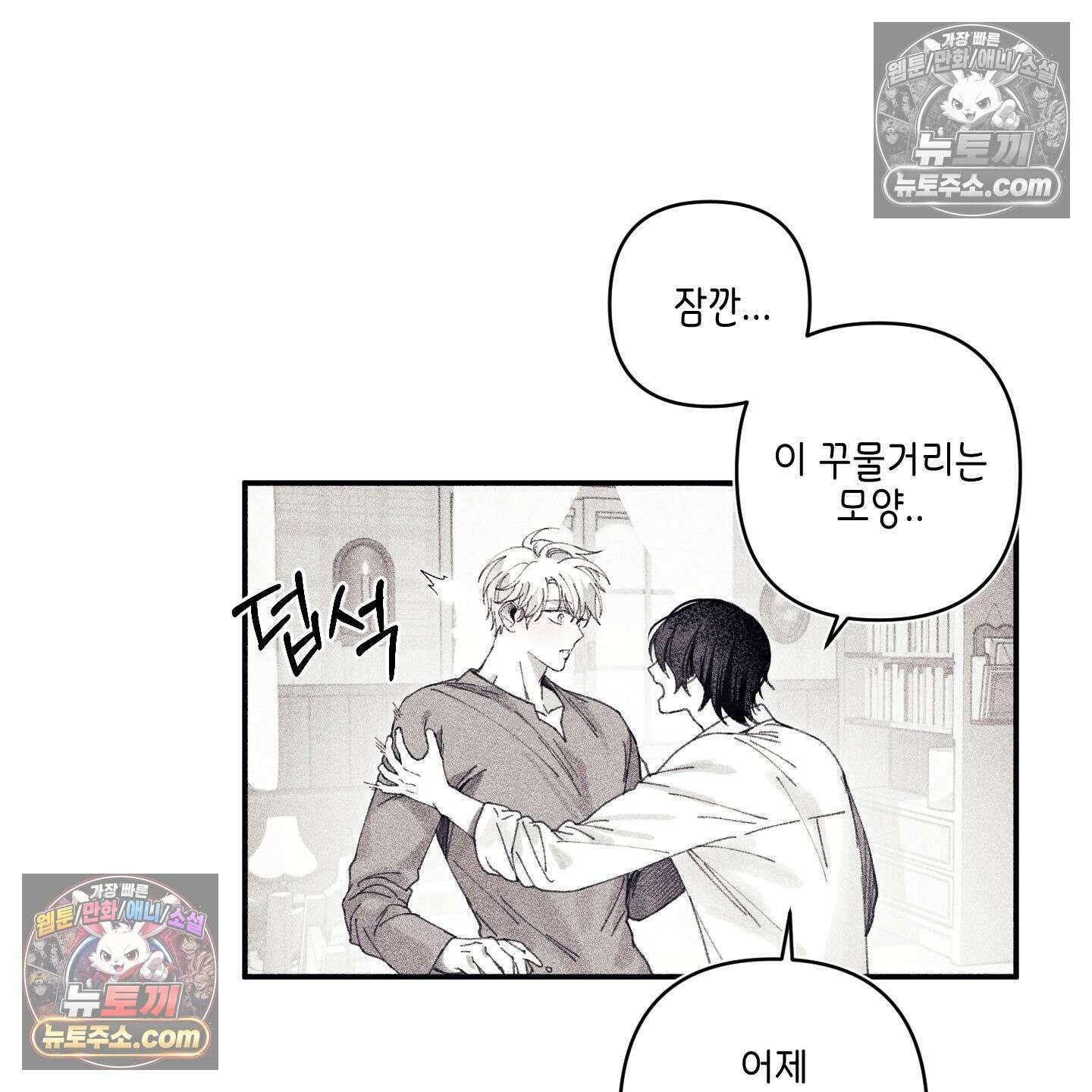 케이시의 비밀 2화 91
