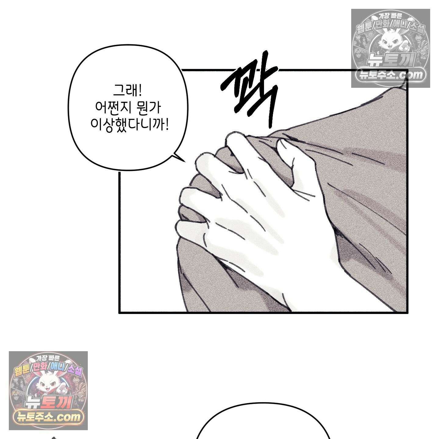 케이시의 비밀 2화 97