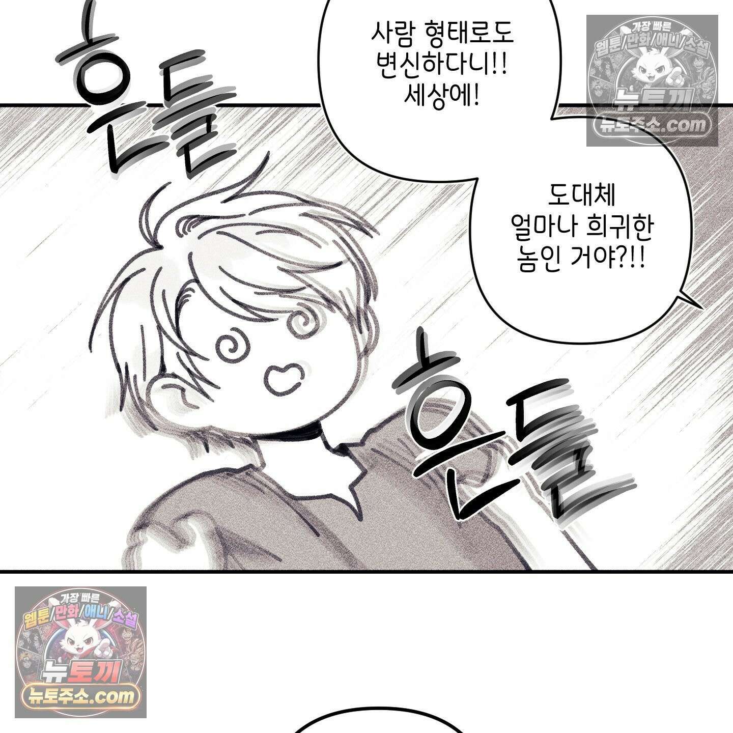 케이시의 비밀 2화 98