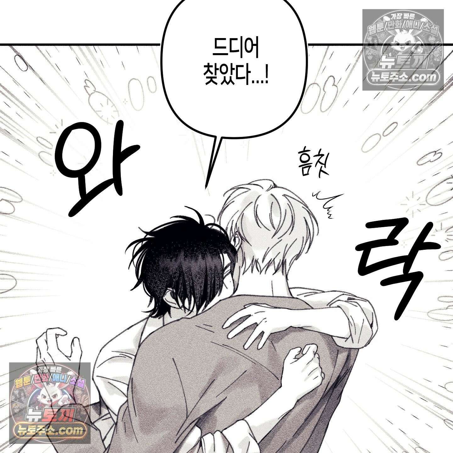 케이시의 비밀 2화 99