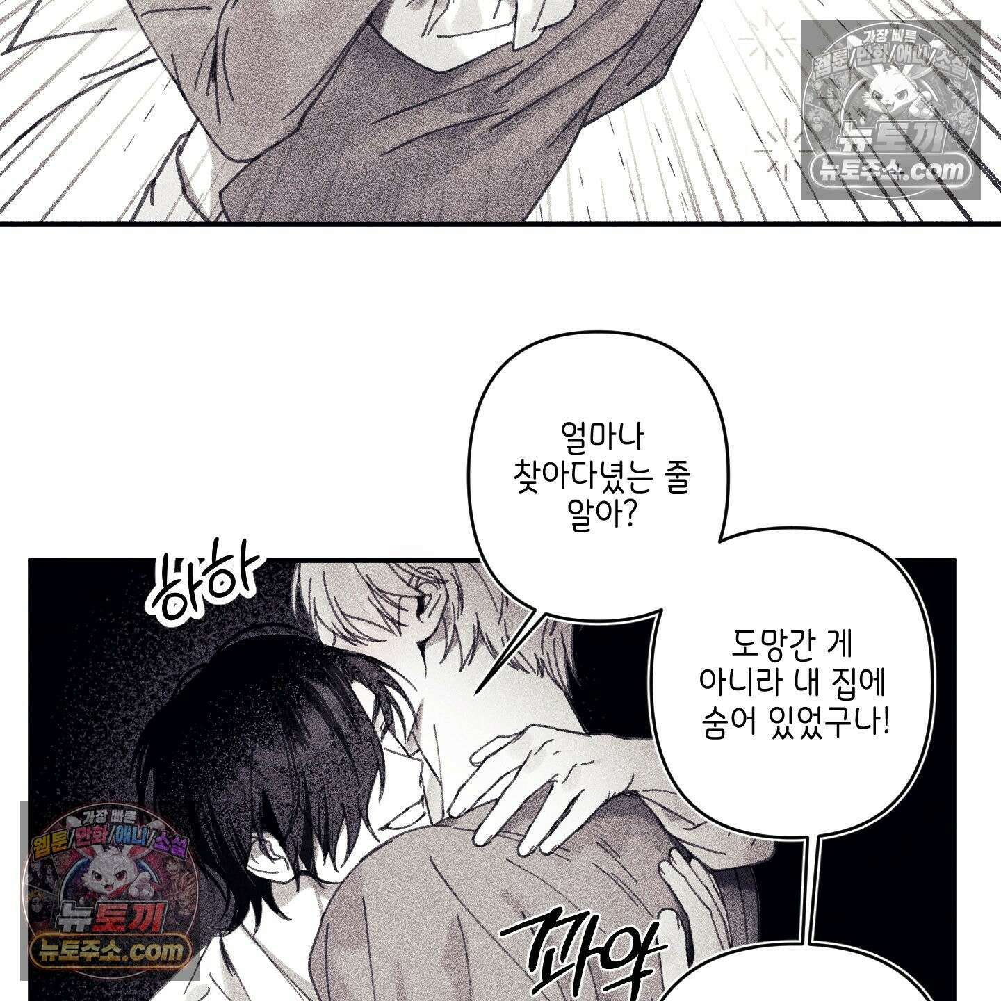 케이시의 비밀 2화 100