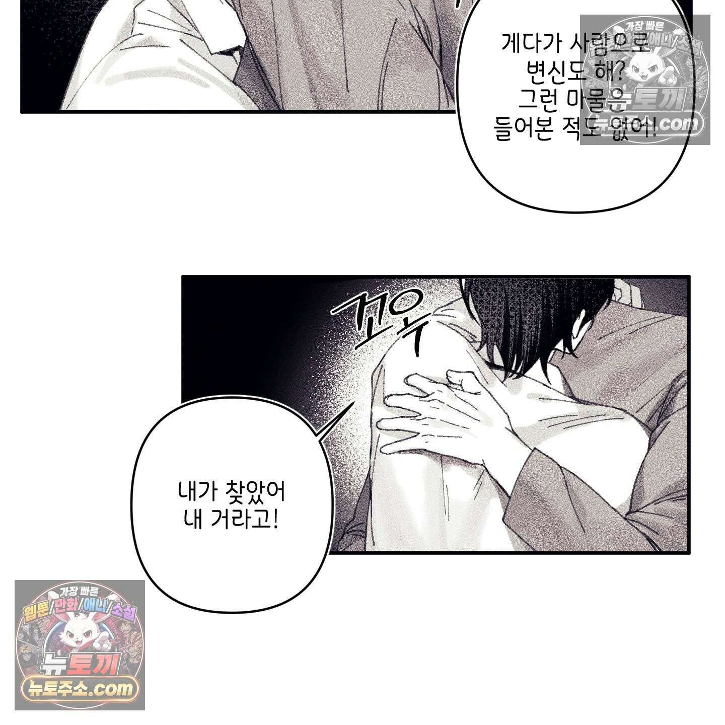 케이시의 비밀 2화 101