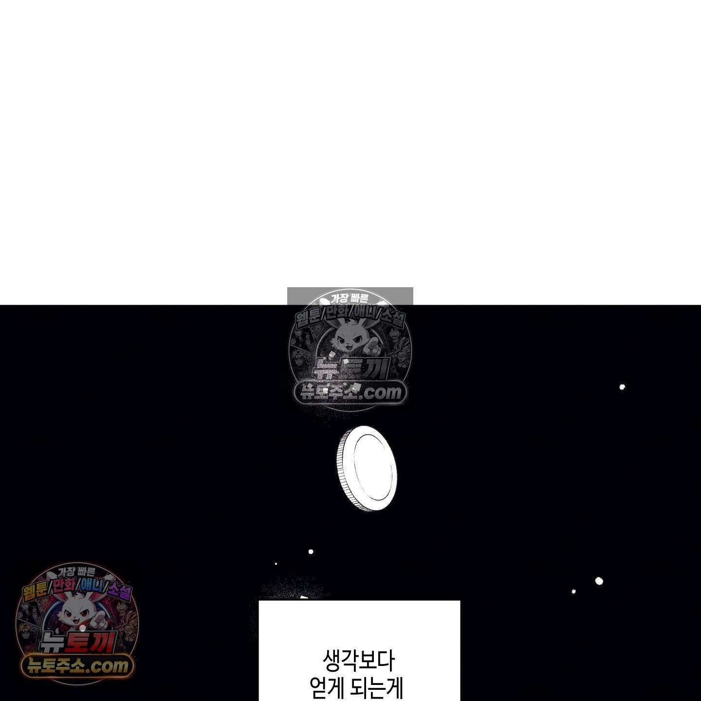 케이시의 비밀 2화 104