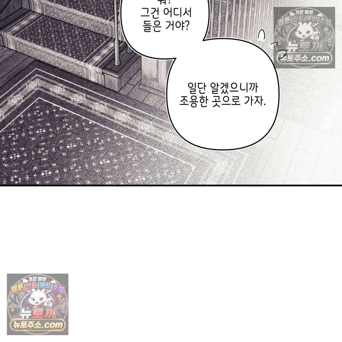 케이시의 비밀 12화 2
