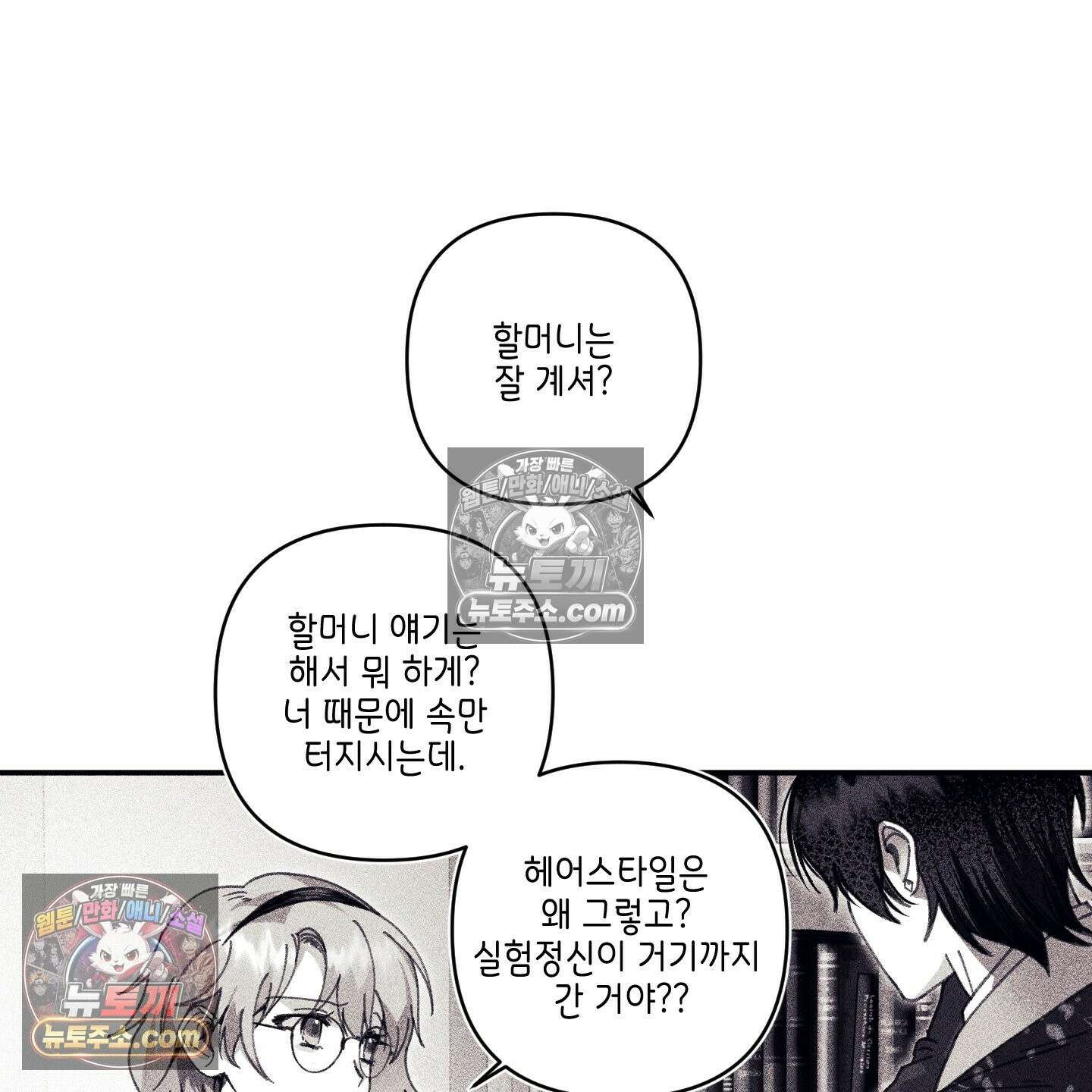 케이시의 비밀 12화 5