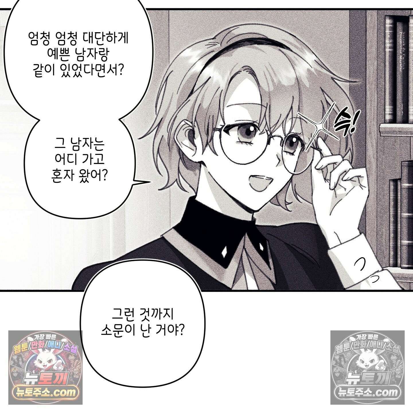 케이시의 비밀 12화 7