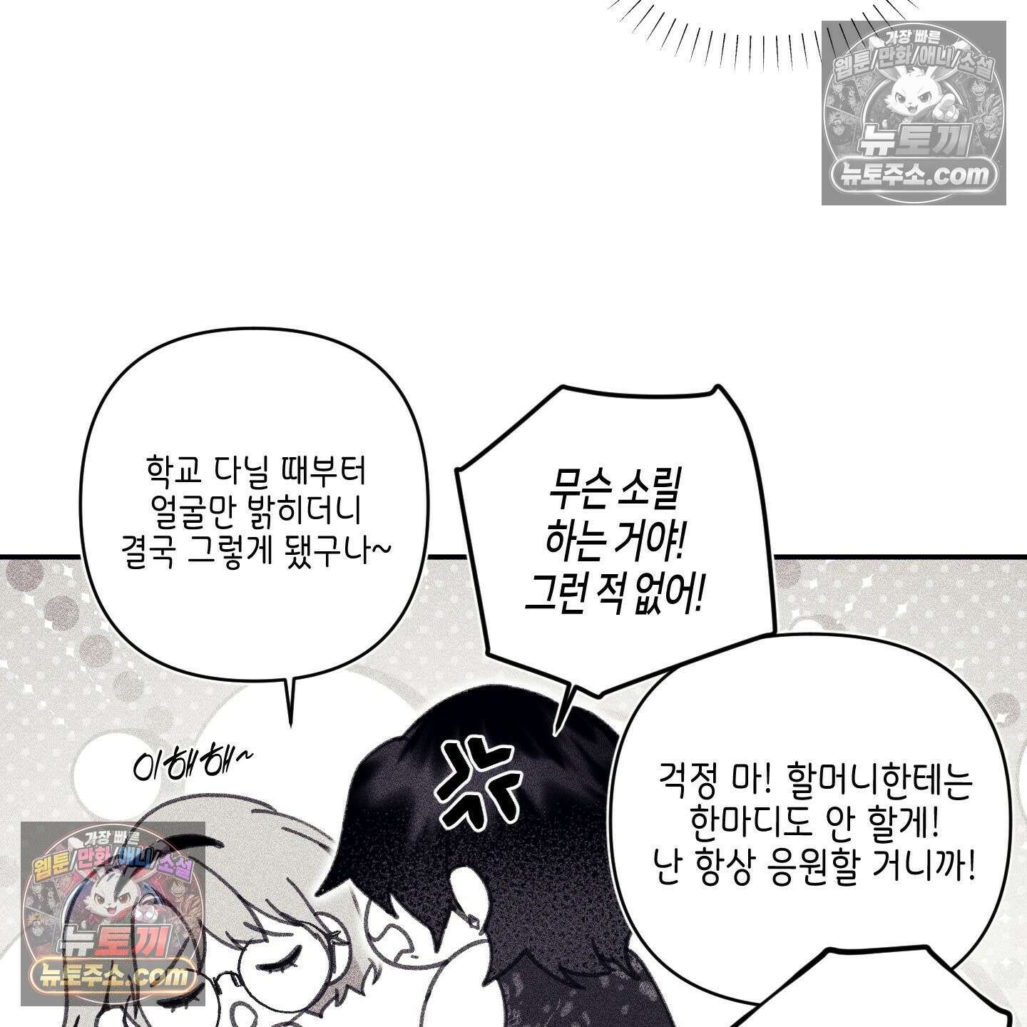 케이시의 비밀 12화 9