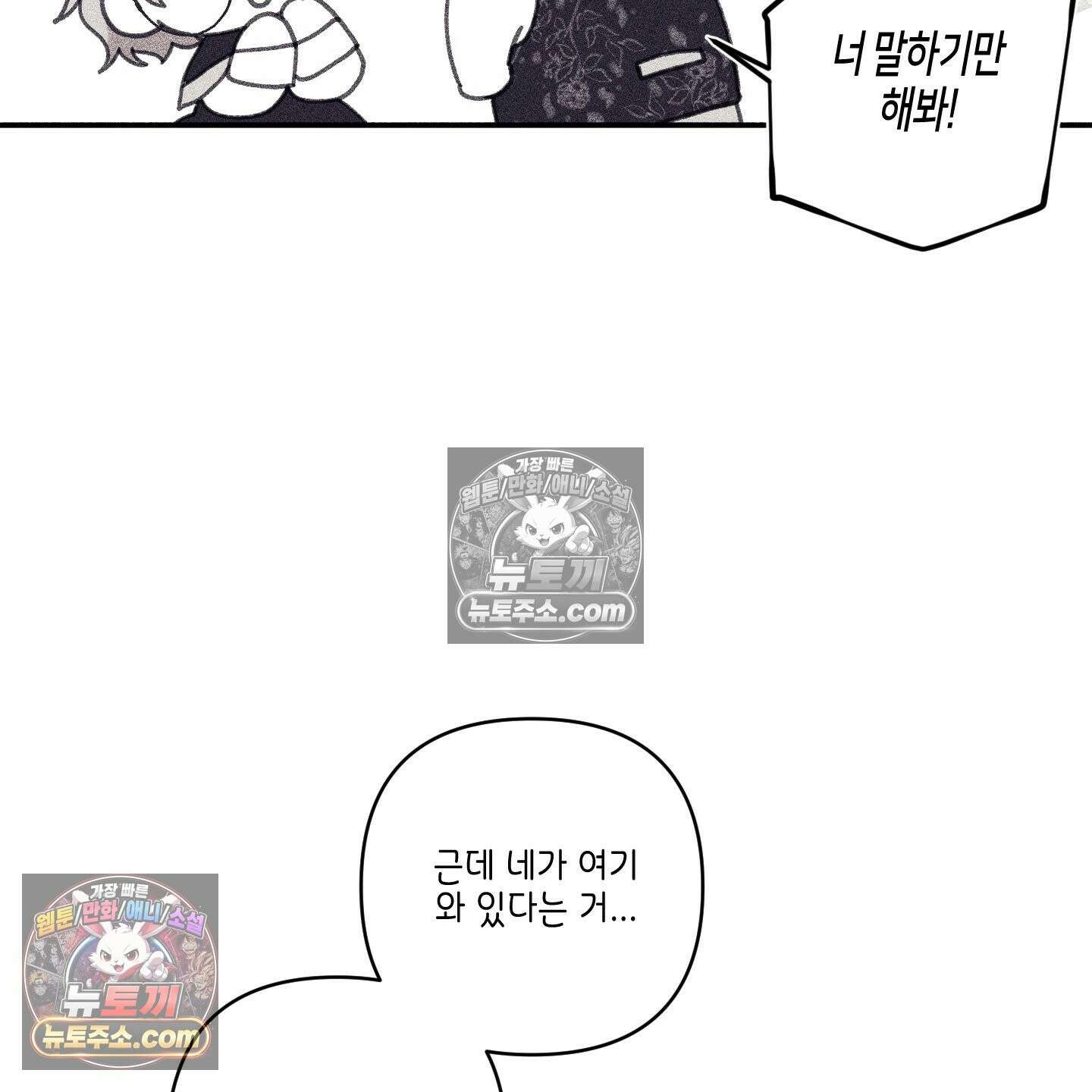 케이시의 비밀 12화 10