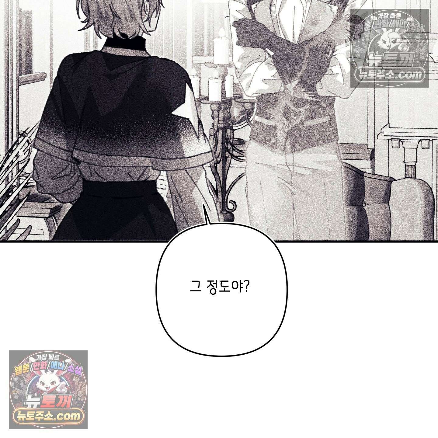 케이시의 비밀 12화 14