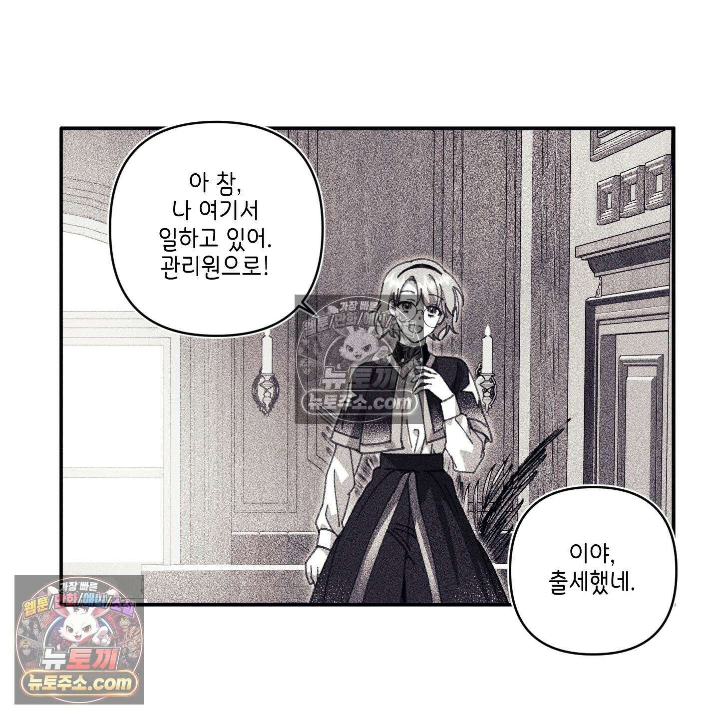 케이시의 비밀 12화 15