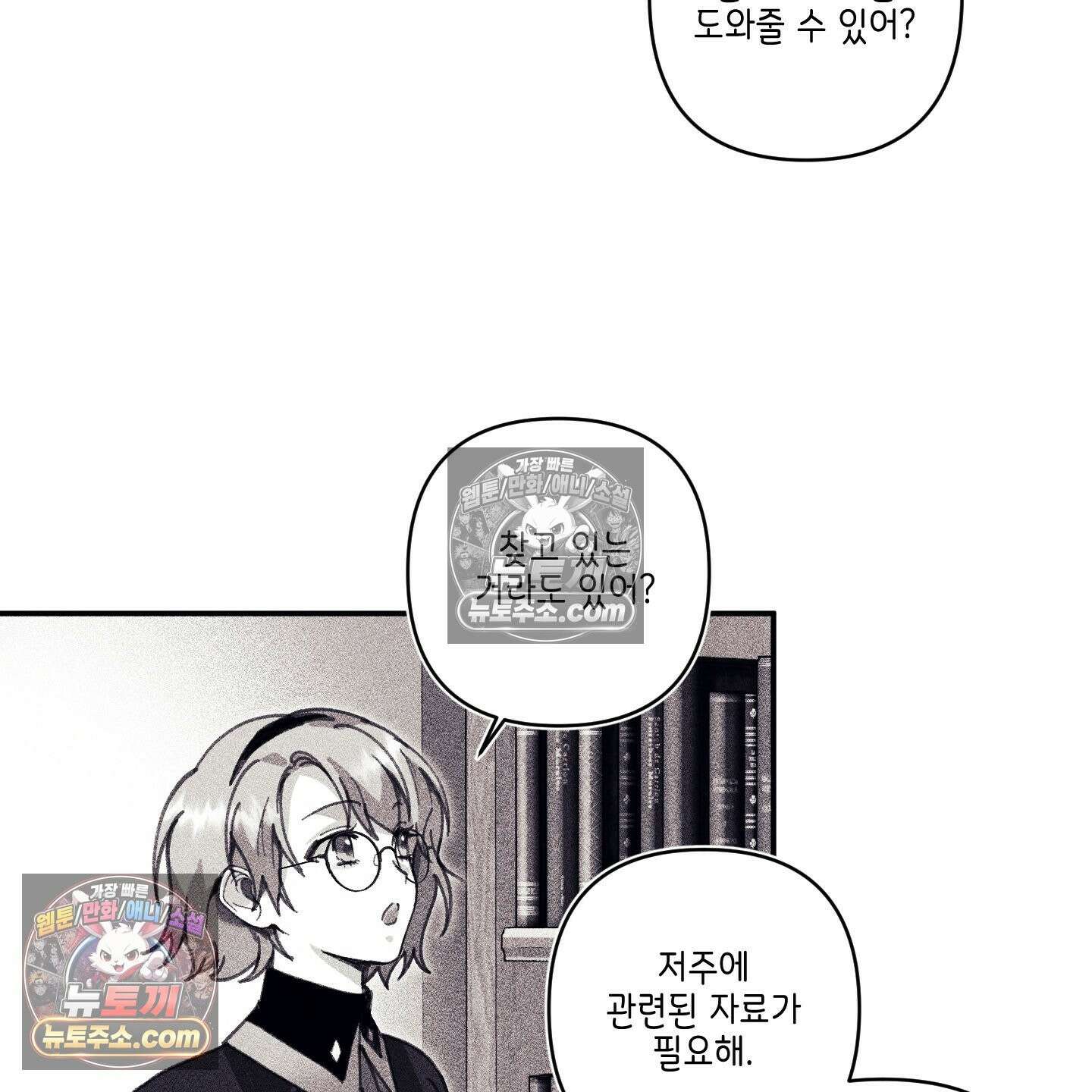 케이시의 비밀 12화 17