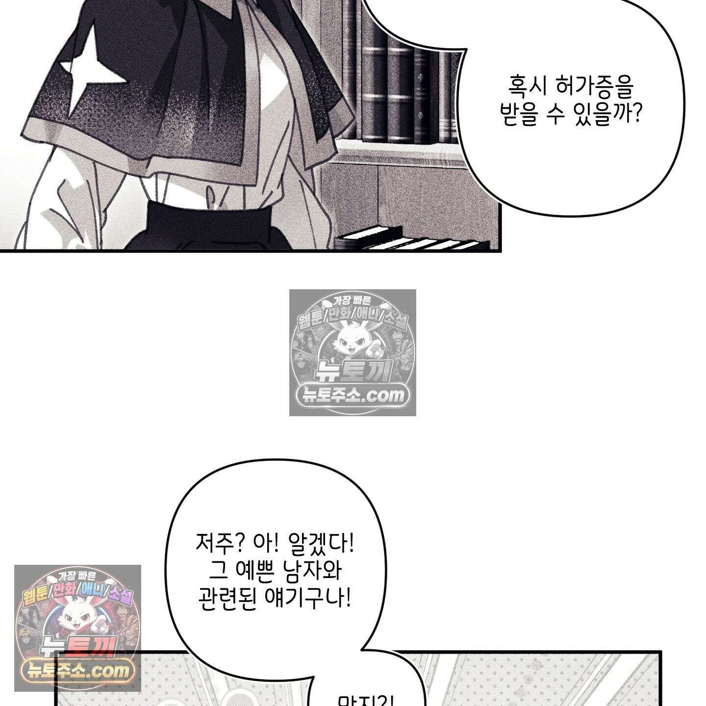케이시의 비밀 12화 18