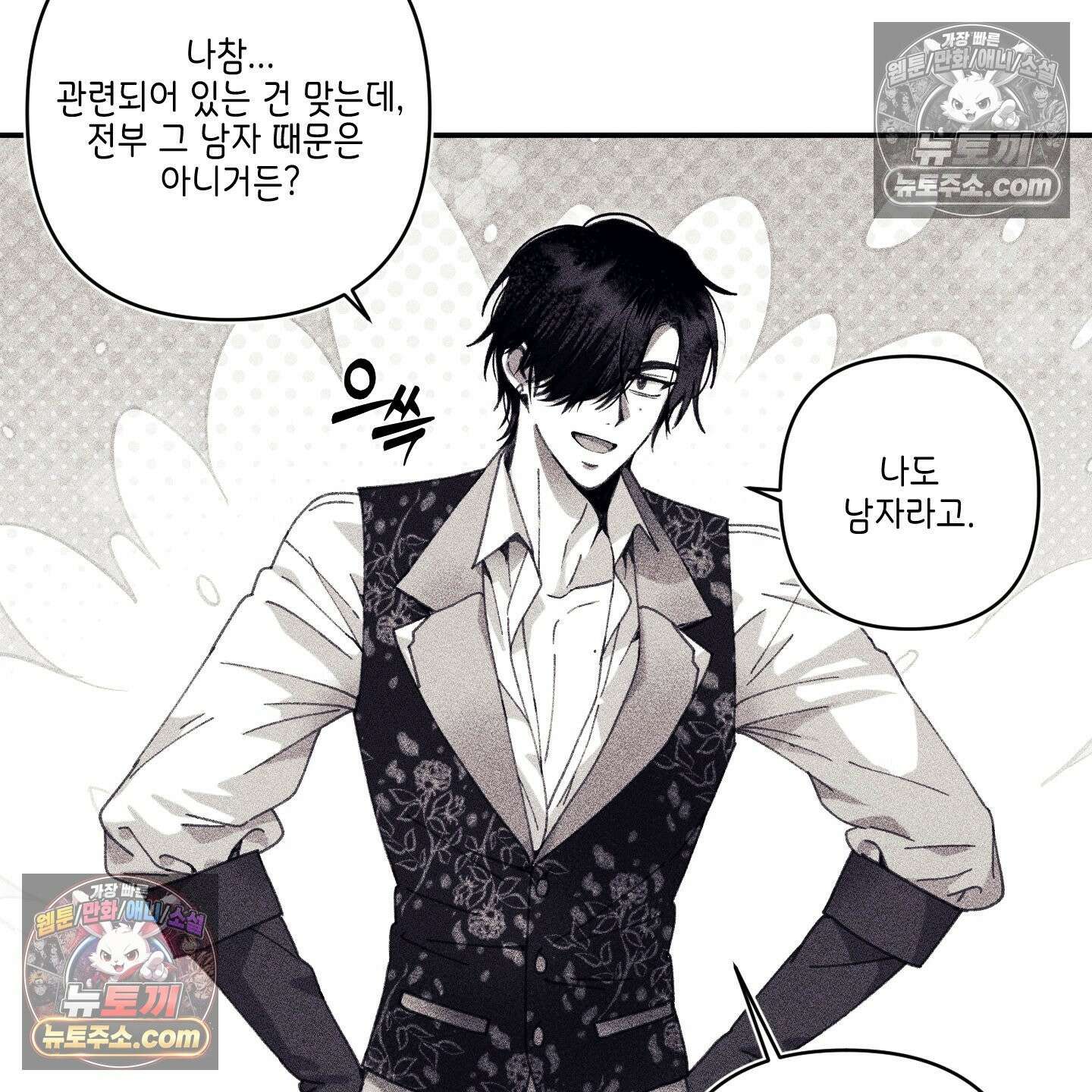 케이시의 비밀 12화 20