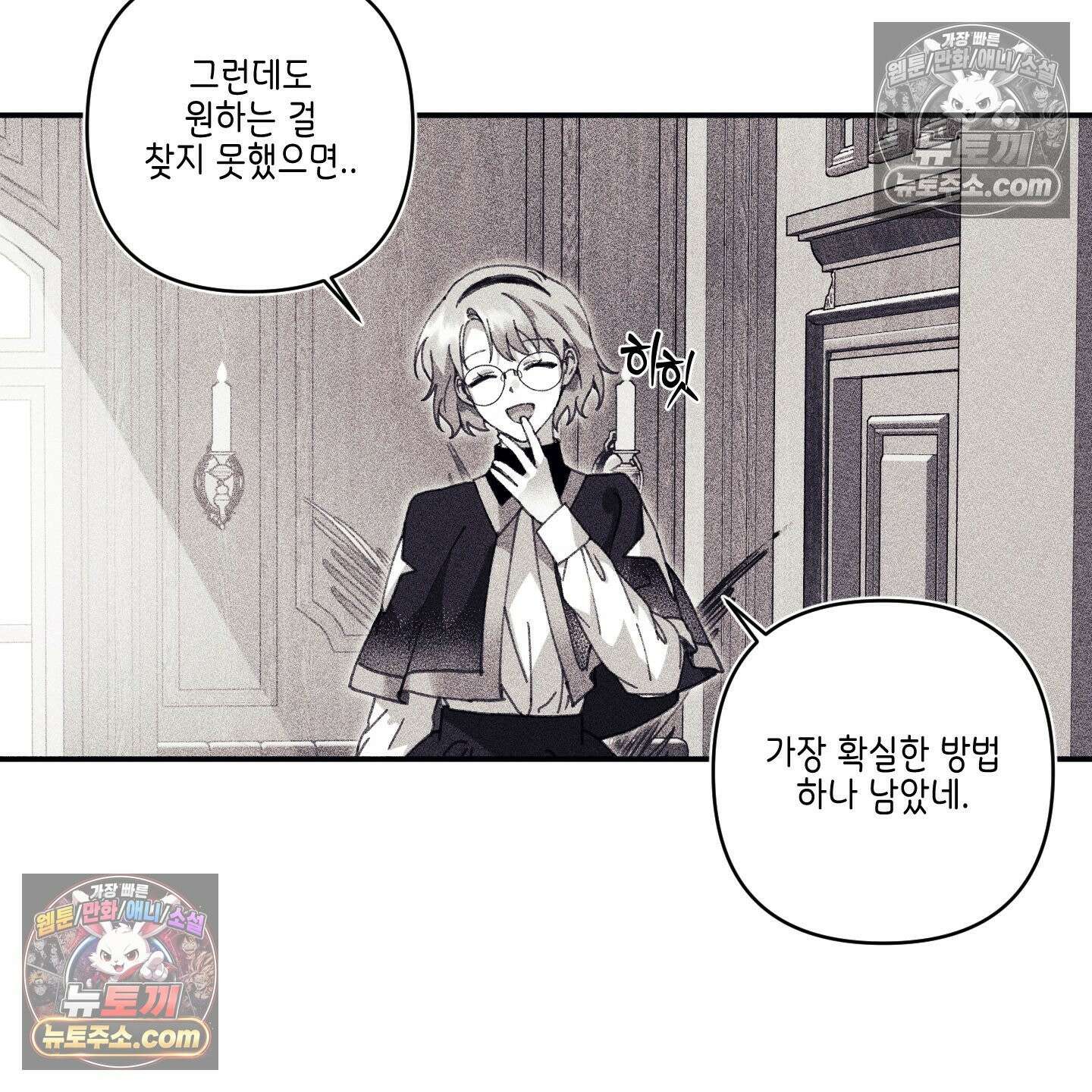 케이시의 비밀 12화 25