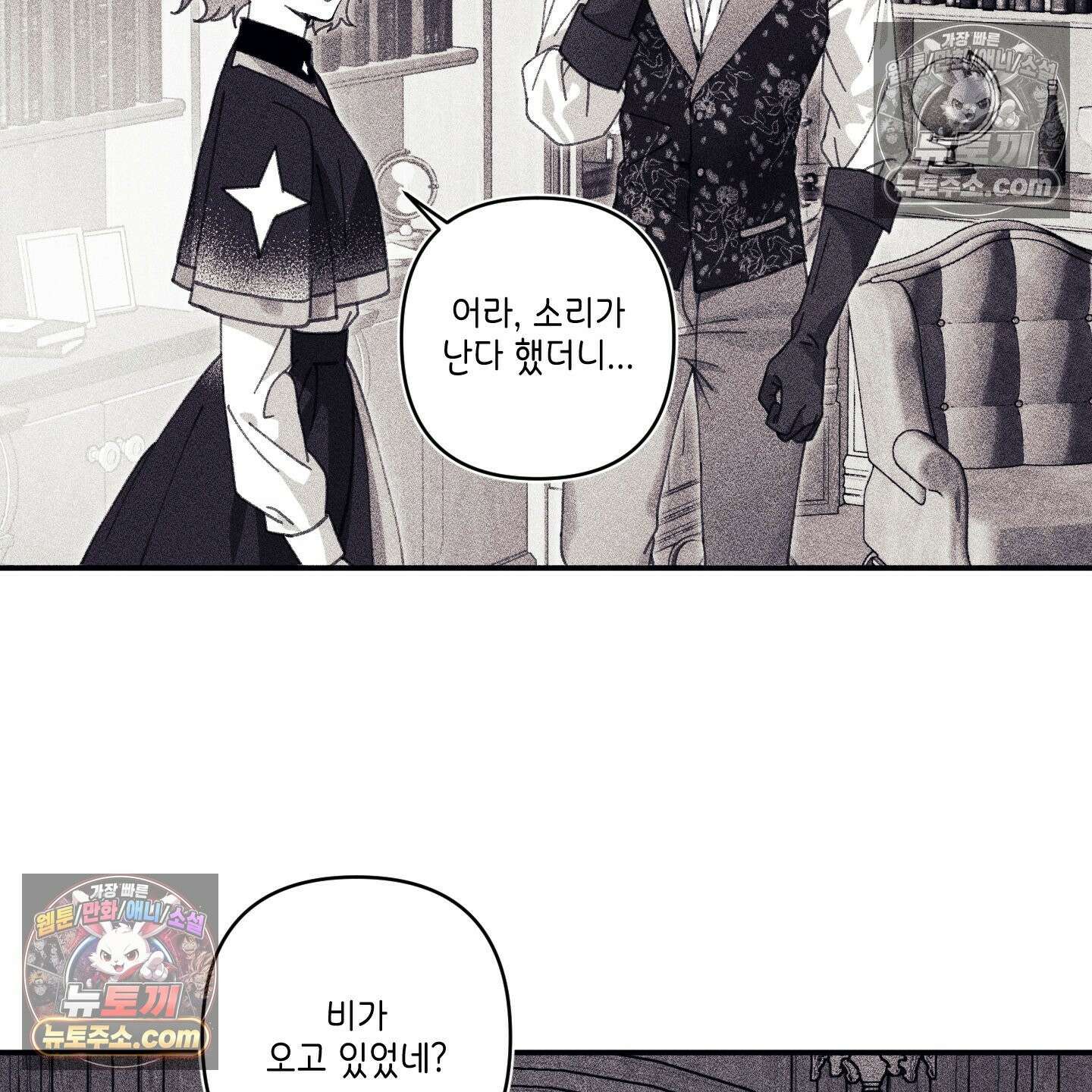 케이시의 비밀 12화 32