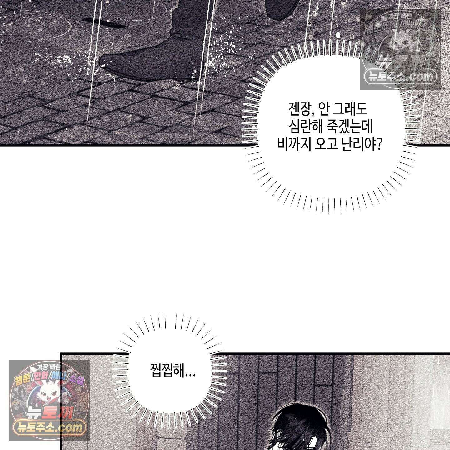 케이시의 비밀 12화 37