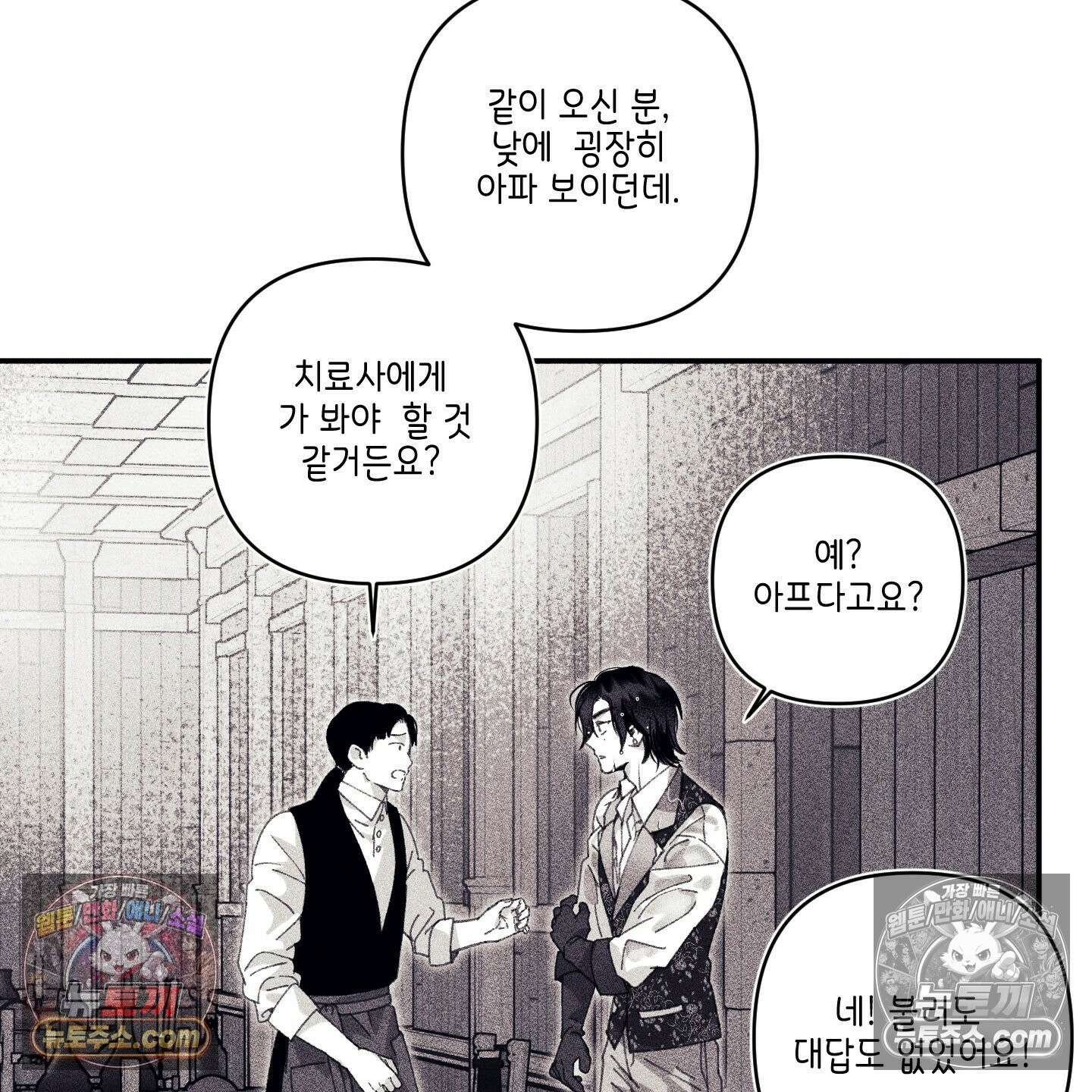 케이시의 비밀 12화 39