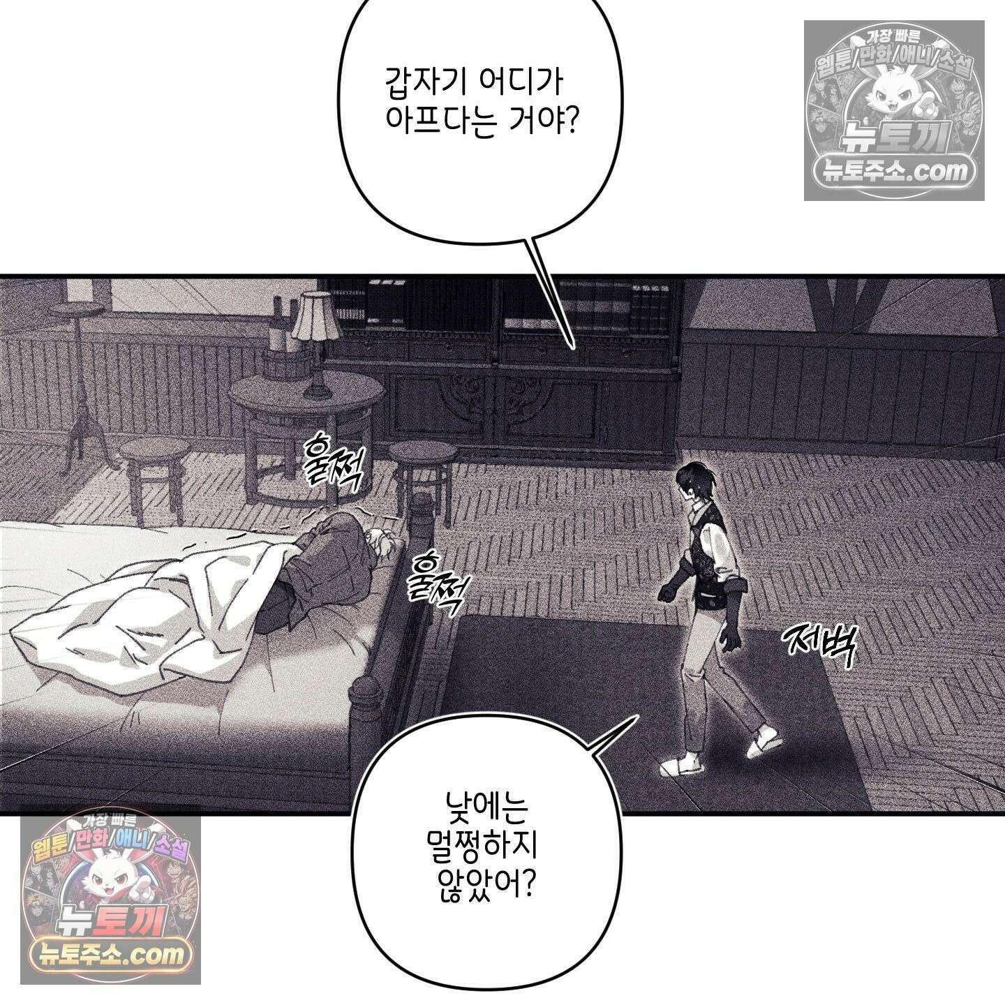 케이시의 비밀 12화 43