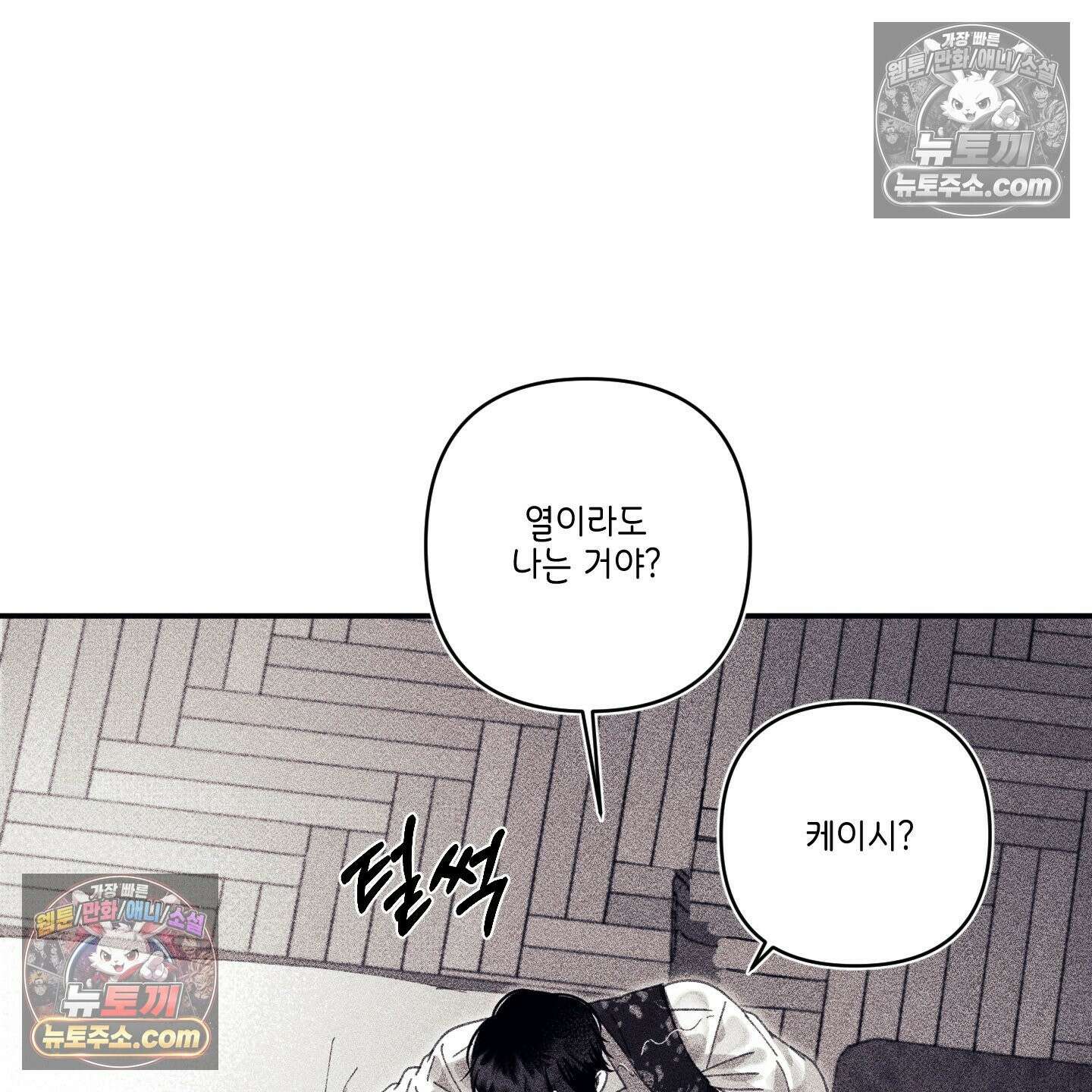 케이시의 비밀 12화 44