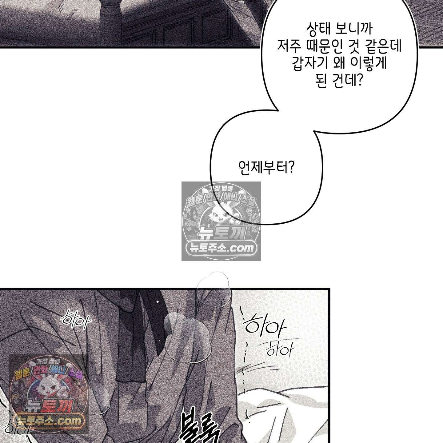 케이시의 비밀 12화 49