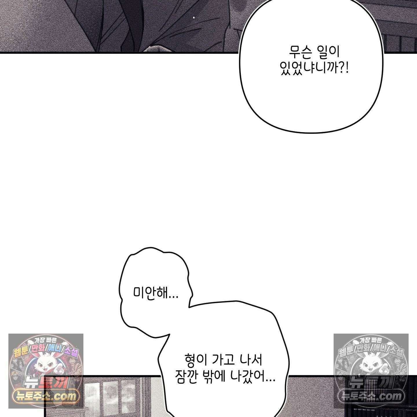 케이시의 비밀 12화 53