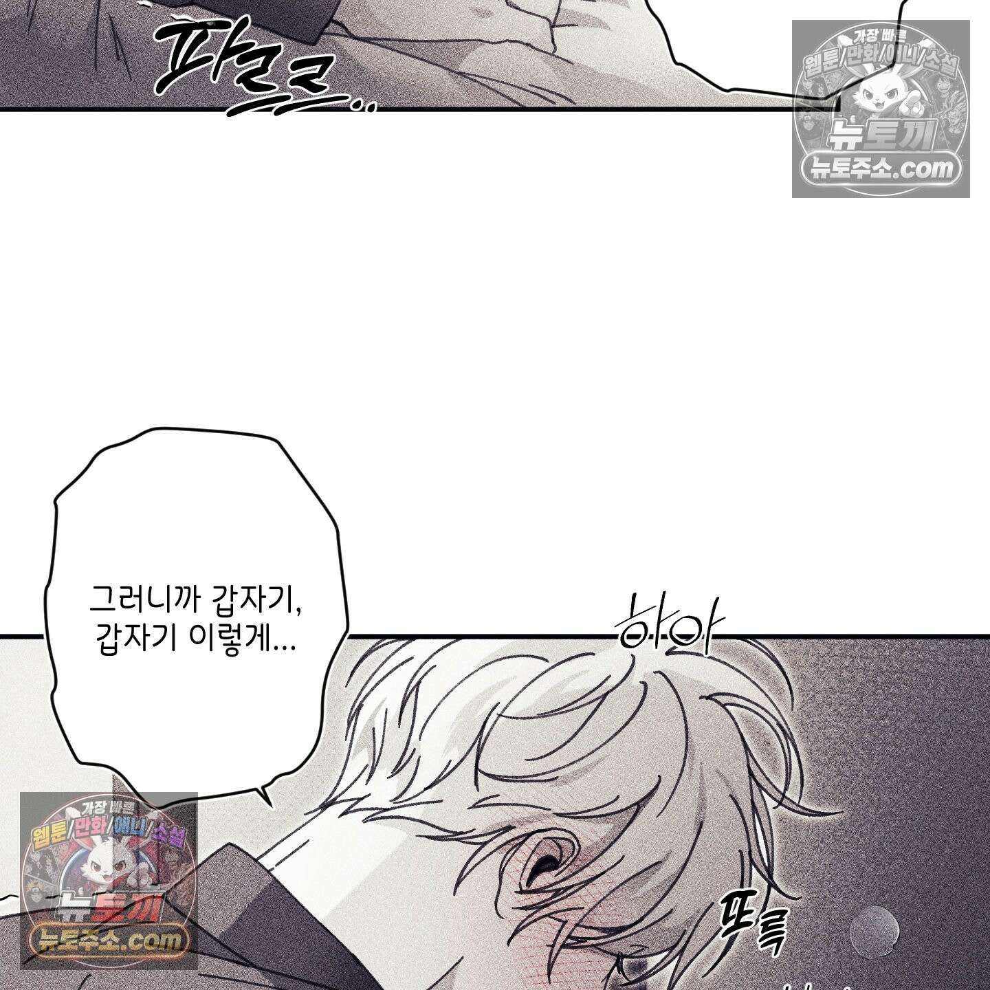케이시의 비밀 12화 57