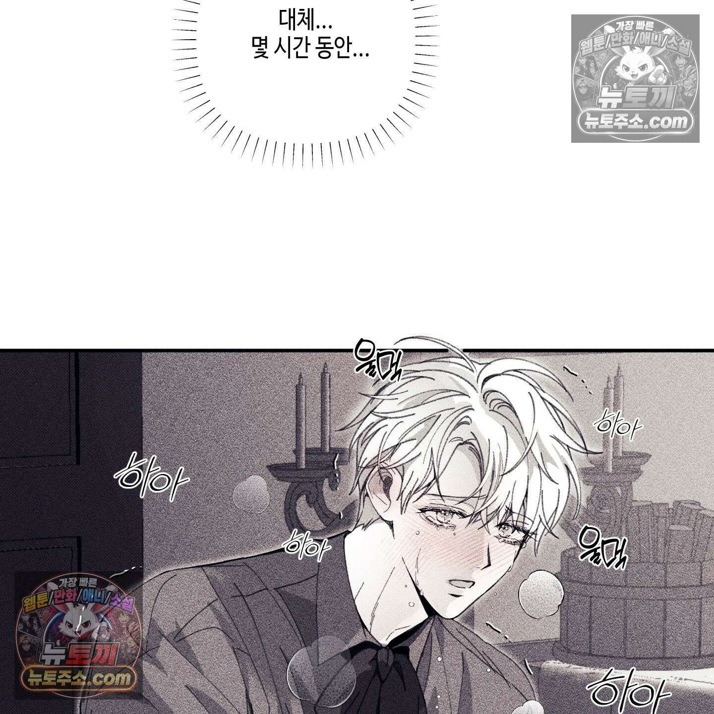 케이시의 비밀 12화 60