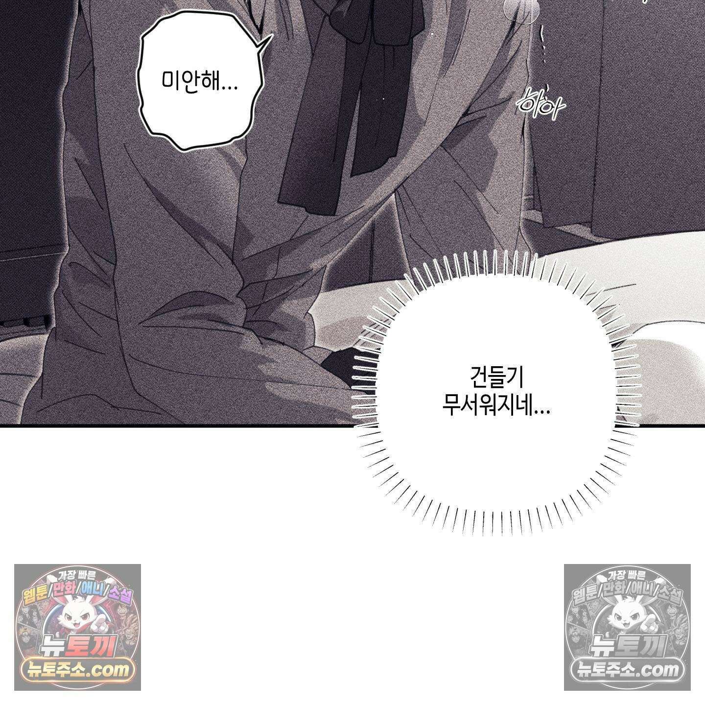 케이시의 비밀 12화 61