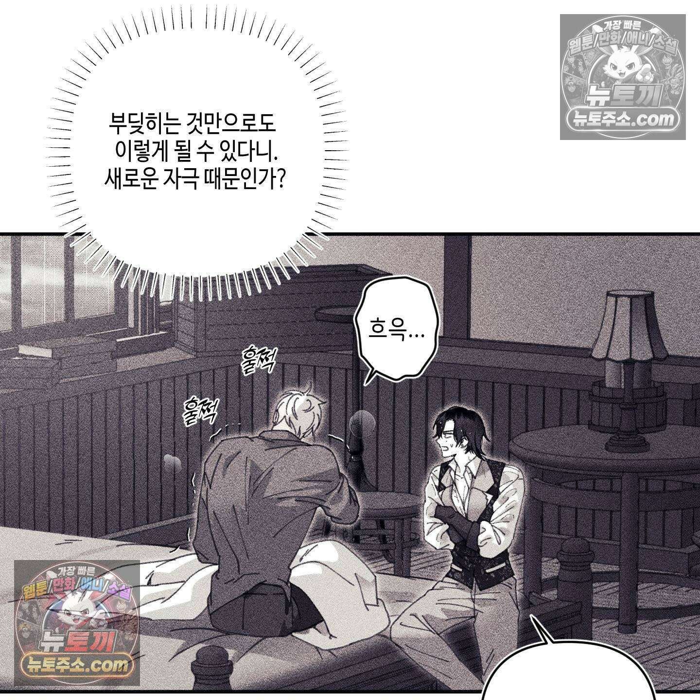 케이시의 비밀 12화 62