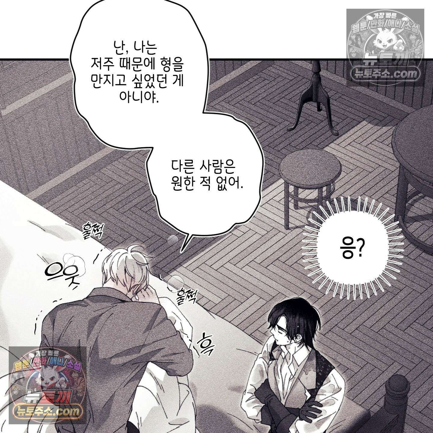 케이시의 비밀 12화 66