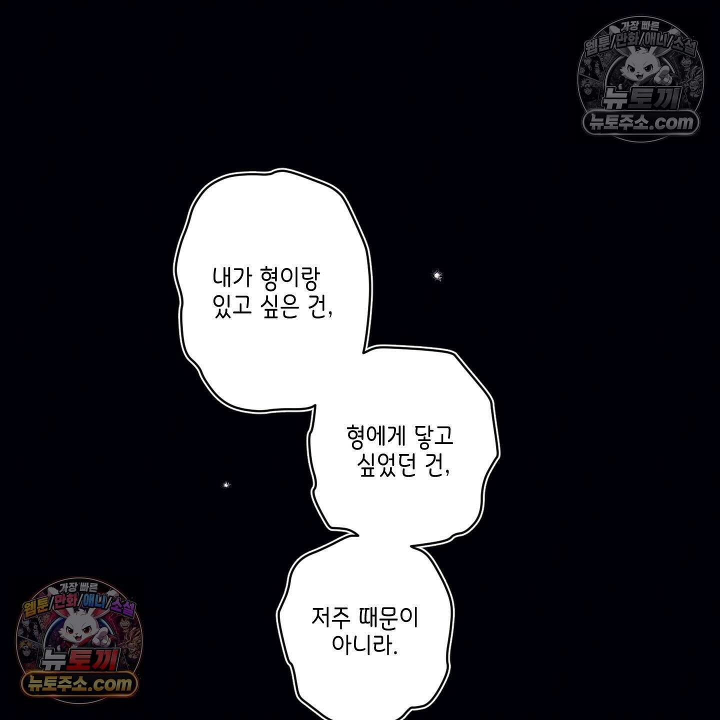 케이시의 비밀 12화 68