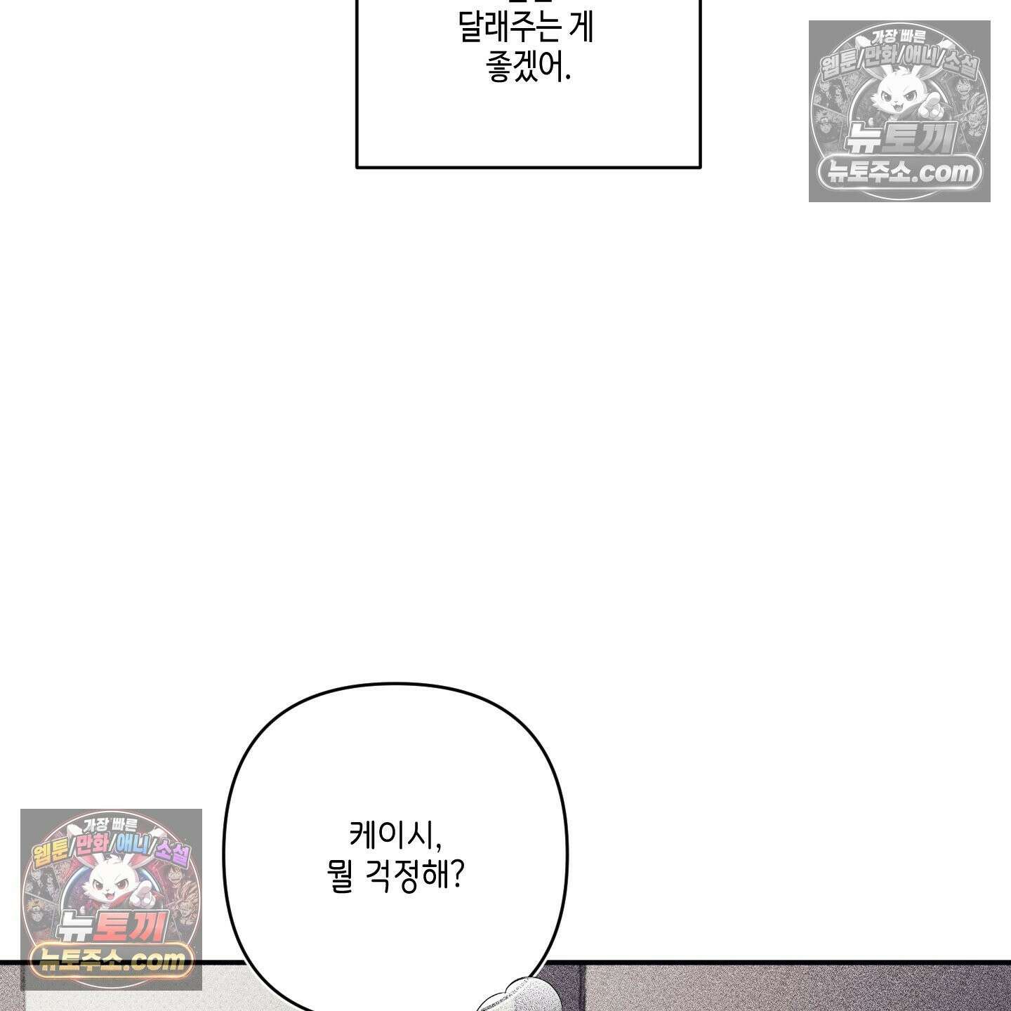 케이시의 비밀 12화 78