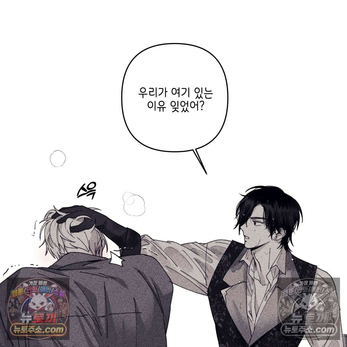 케이시의 비밀 12화 80