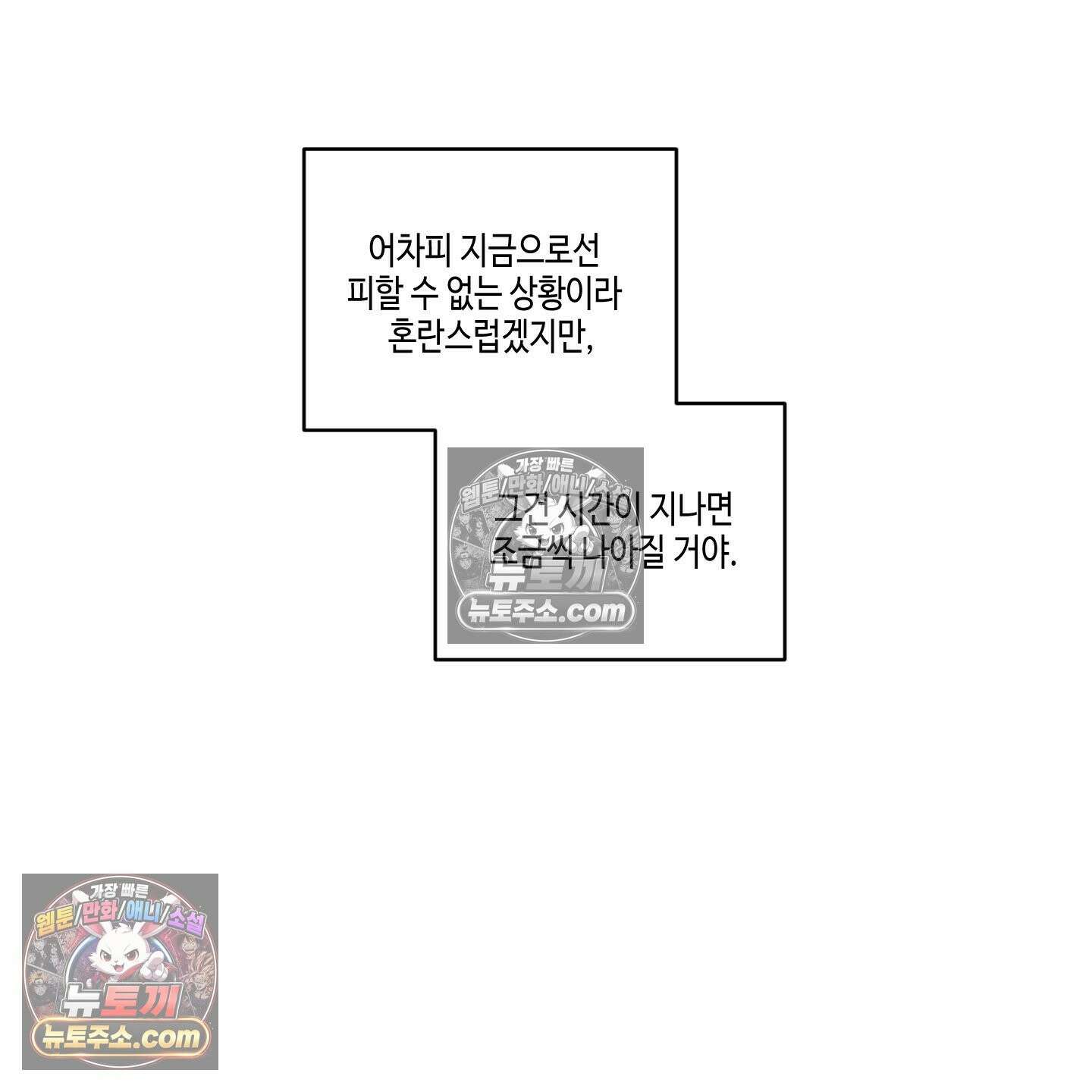 케이시의 비밀 12화 85