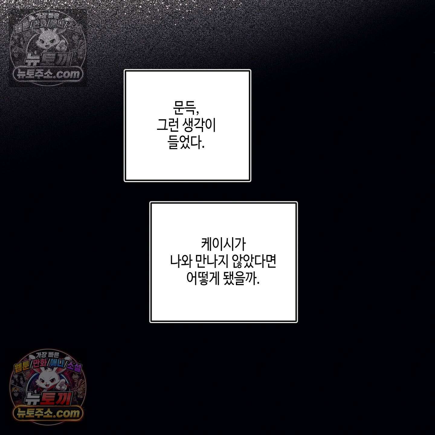 케이시의 비밀 12화 88