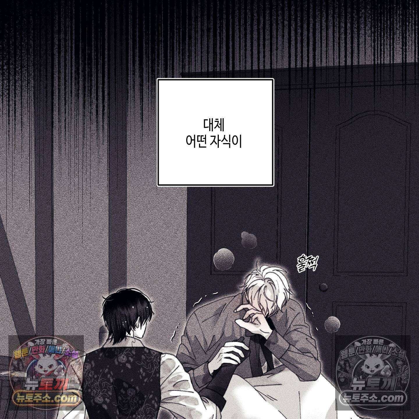 케이시의 비밀 12화 94