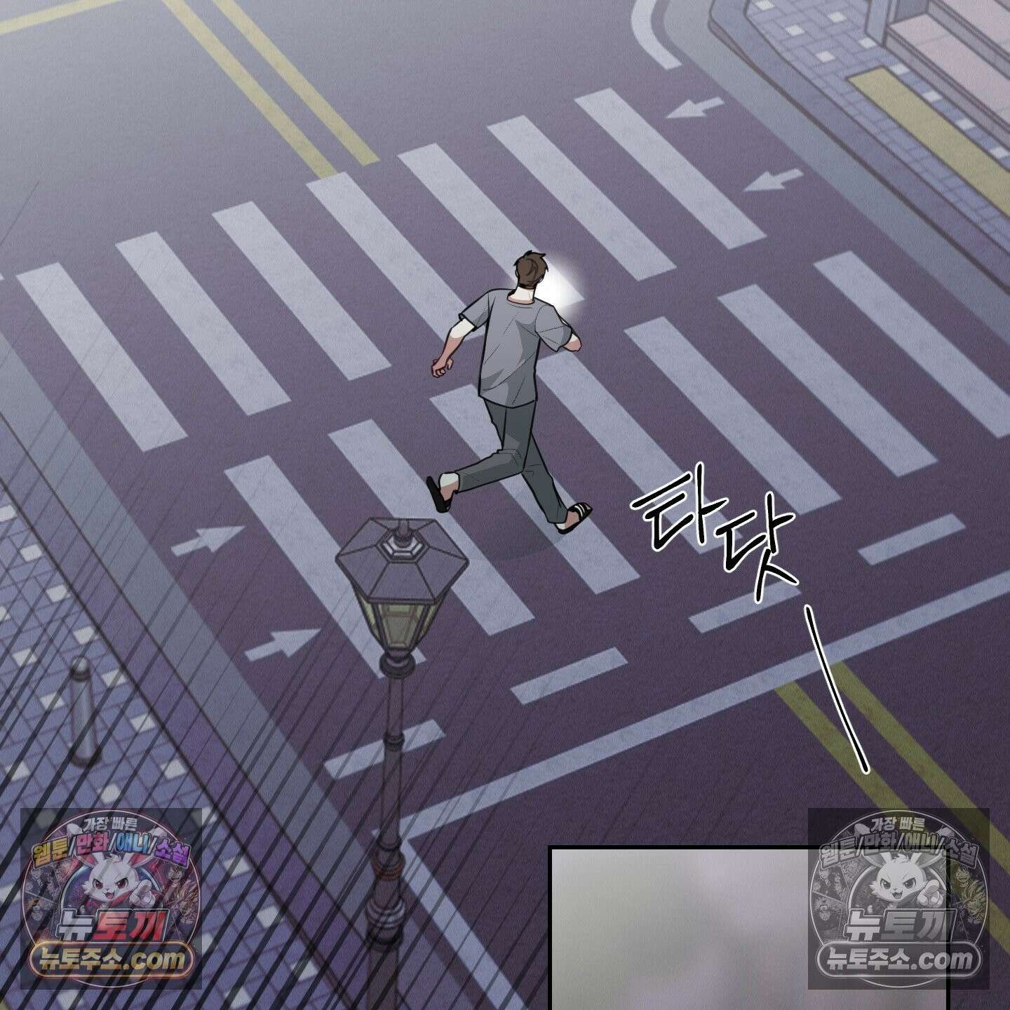 럭키 다이스 44화 5