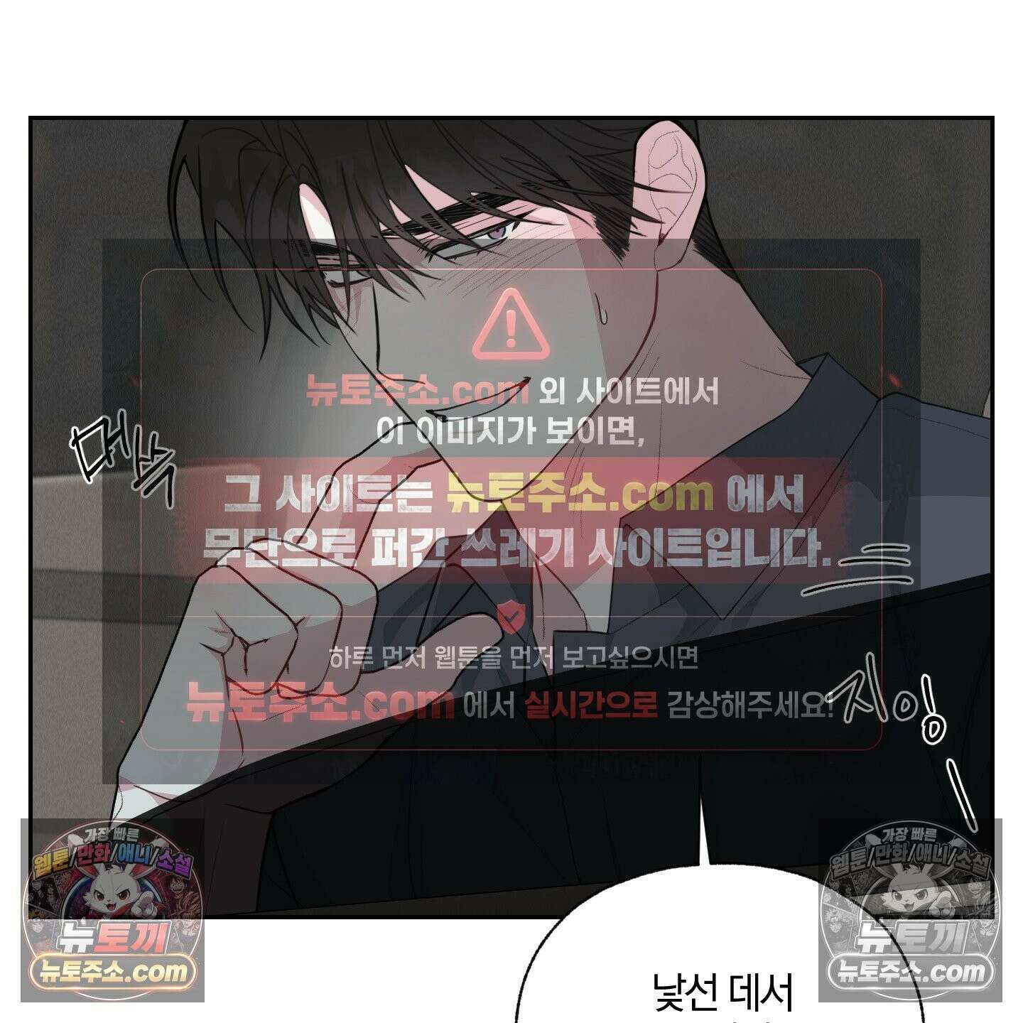 럭키 다이스 44화 7