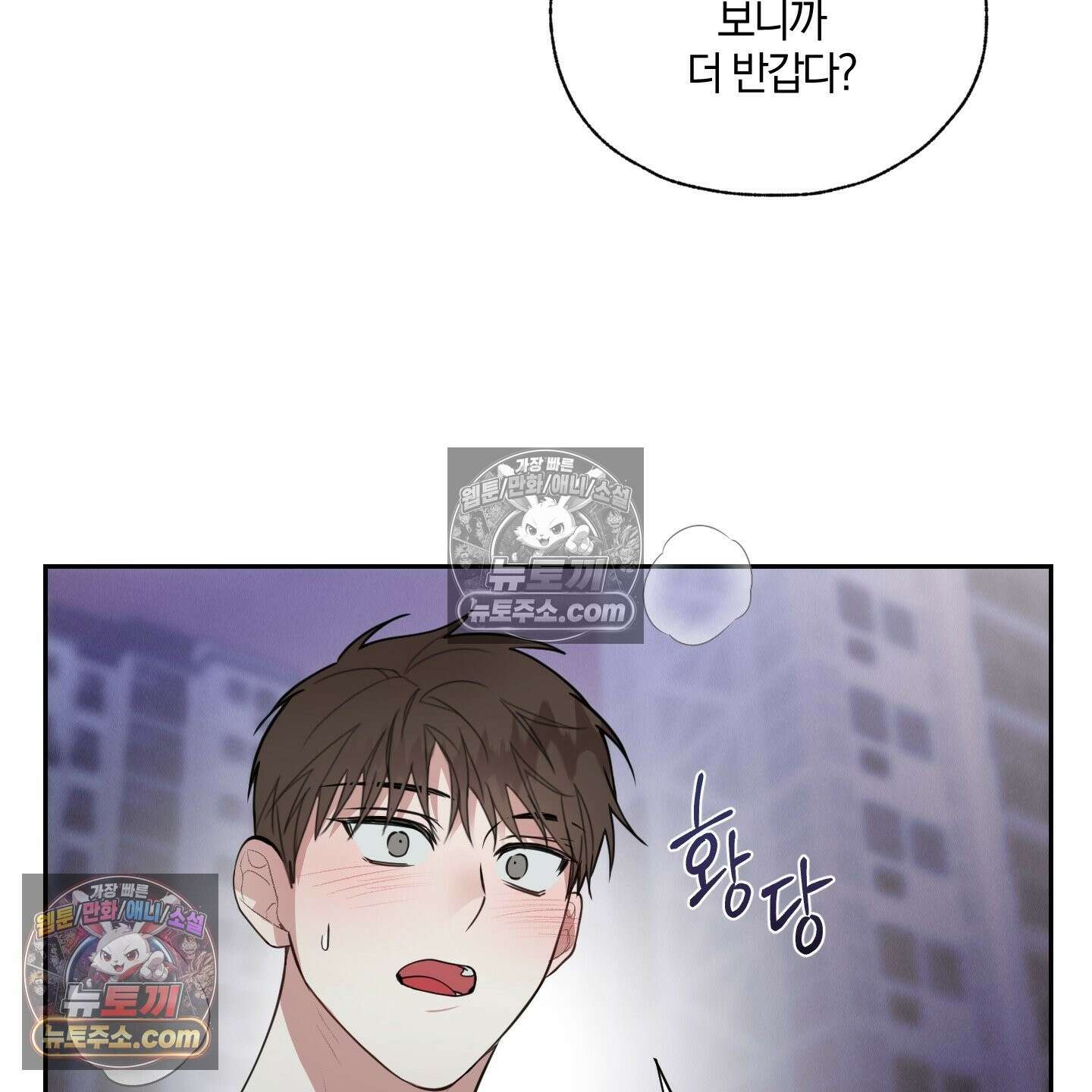 럭키 다이스 44화 8