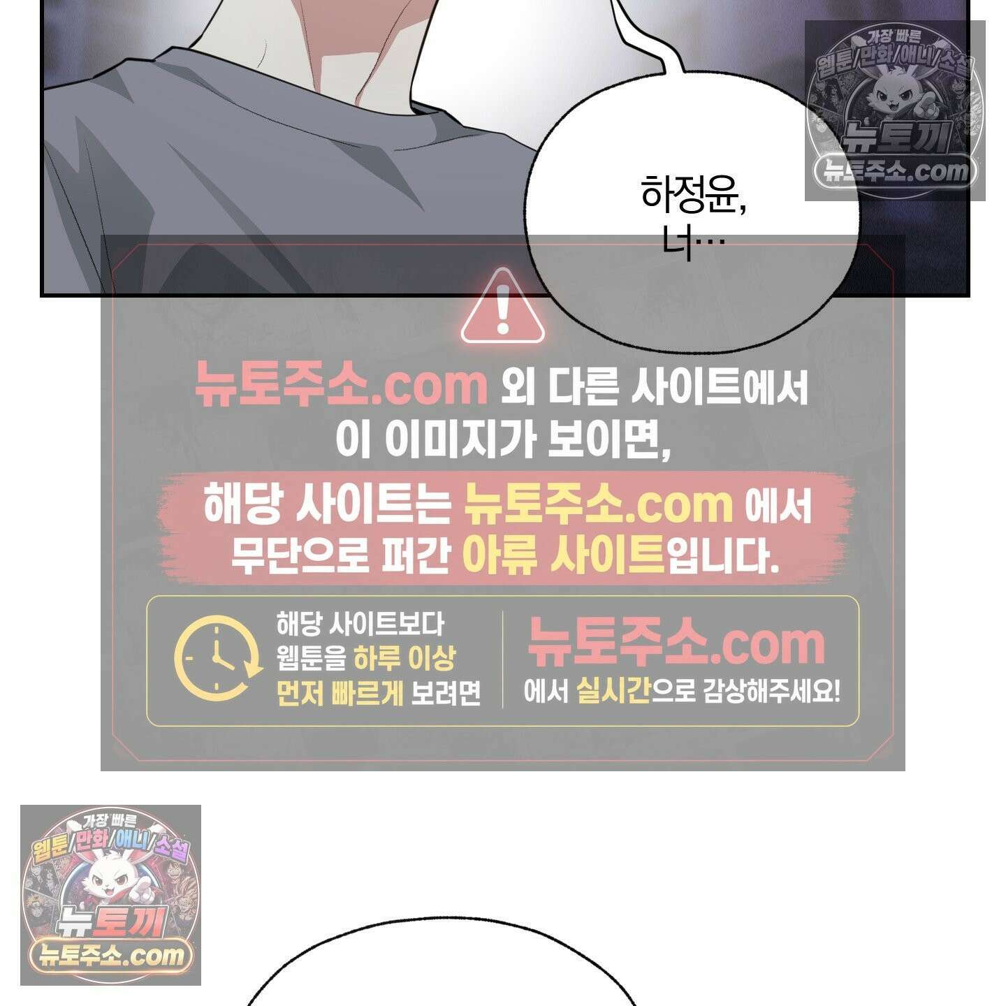 럭키 다이스 44화 9