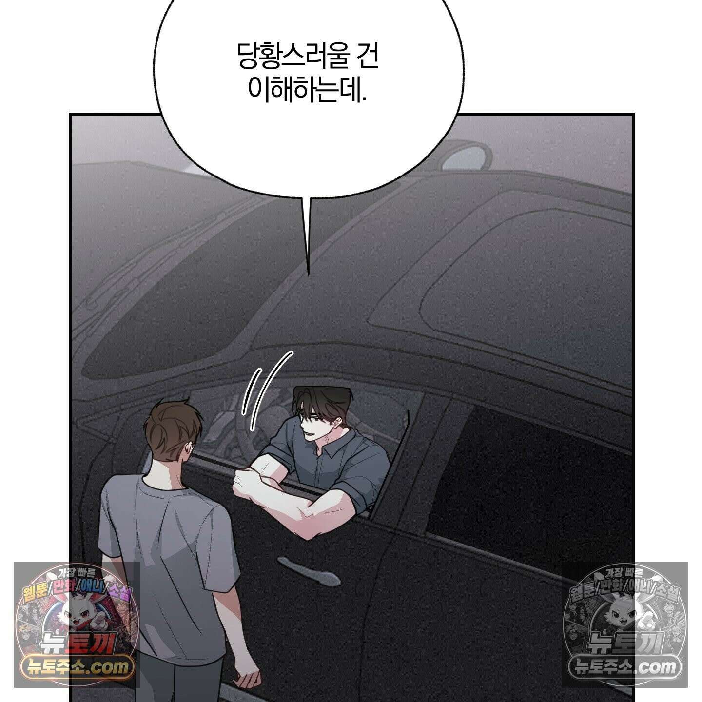 럭키 다이스 44화 10